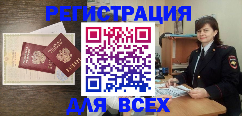 прописка от собственника в Купино
