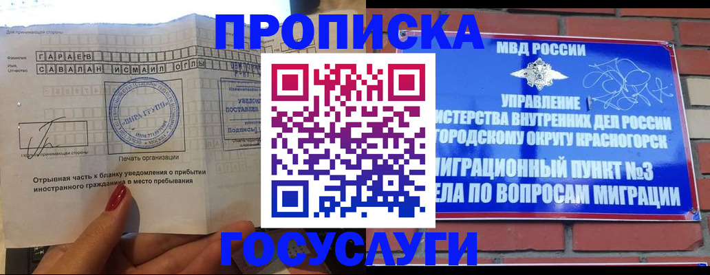 регистрация для дет. сада в Купино